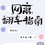 Guide on How to Fail at Online Dating Novel - English EPUB