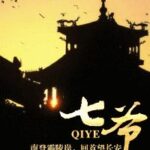 Lord Seventh Novel - English EPUB