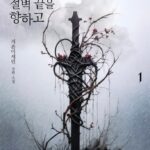 The Hound of a Fallen Nation Moves Toward the Cliff’s Edge Novel - English EPUB